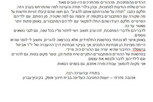 צילום מכתב המלצה