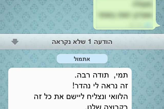 תלצום וואטסאפ