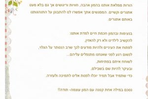 המלצת מקיף יהוד