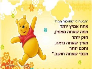 פו הדוב