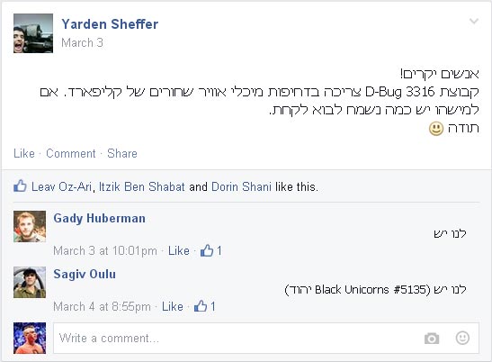 תחרות מניעה