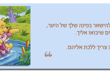 תרשים מודל מניעה