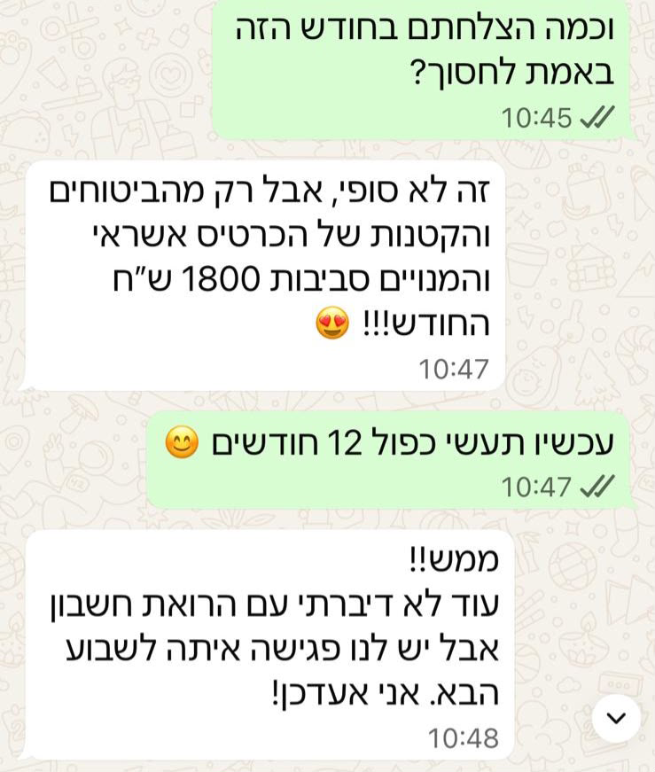 המלצה רקע 1