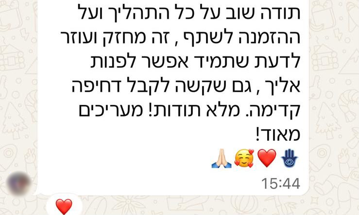 המלצה רקע 2